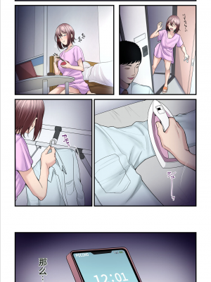 [うらのひきだし (ニジィー)] パコ活おじさんとカエデちゃん2(因為沒人漢化我就自己用AI拋磚引玉漢化組)_93