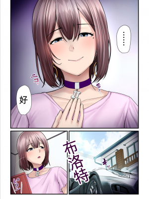 [うらのひきだし (ニジィー)] パコ活おじさんとカエデちゃん2(因為沒人漢化我就自己用AI拋磚引玉漢化組)_95