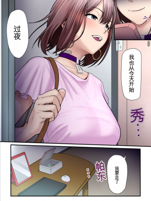 [うらのひきだし (ニジィー)] パコ活おじさんとカエデちゃん2(因為沒人漢化我就自己用AI拋磚引玉漢化組)_96