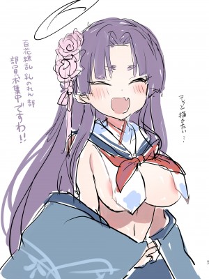 [やんやんよ (やんよ)] 華咲く盛春グラフィティ (ブルーアーカイブ) [DL版]_066