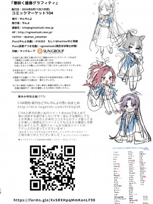 [やんやんよ (やんよ)] 華咲く盛春グラフィティ (ブルーアーカイブ) [DL版]_117