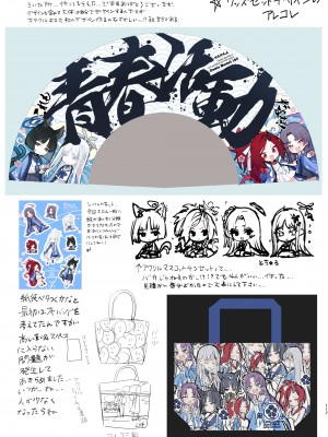 [やんやんよ (やんよ)] 華咲く盛春グラフィティ (ブルーアーカイブ) [DL版]_116