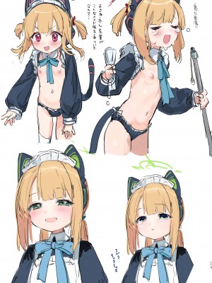 [やんやんよ (やんよ)] 華咲く盛春グラフィティ (ブルーアーカイブ) [DL版]_112