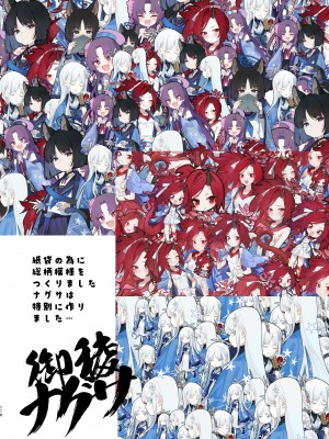 [やんやんよ (やんよ)] 華咲く盛春グラフィティ (ブルーアーカイブ) [DL版]_115