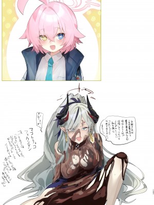 [やんやんよ (やんよ)] 華咲く盛春グラフィティ (ブルーアーカイブ) [DL版]_106