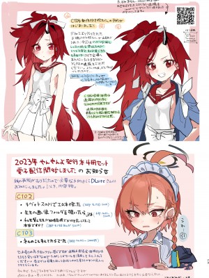 [やんやんよ (やんよ)] 華咲く盛春グラフィティ (ブルーアーカイブ) [DL版]_072