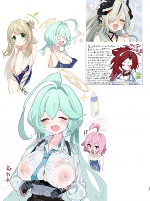 [やんやんよ (やんよ)] 華咲く盛春グラフィティ (ブルーアーカイブ) [DL版]_088