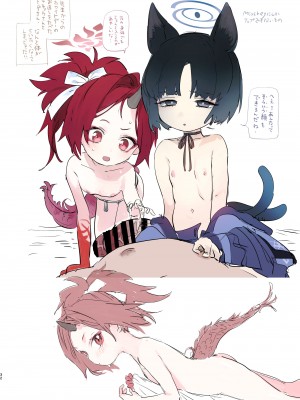 [やんやんよ (やんよ)] 華咲く盛春グラフィティ (ブルーアーカイブ) [DL版]_031