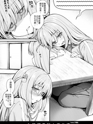 (C104) [帰宅時間 (きたく)] BOCCHI IN THE CLOSET (ぼっち・ざ・ろっく!) [中国翻訳]_02