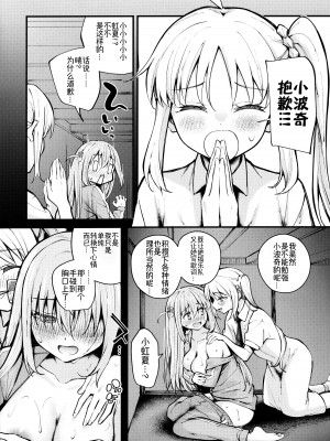 (C104) [帰宅時間 (きたく)] BOCCHI IN THE CLOSET (ぼっち・ざ・ろっく!) [中国翻訳]_11