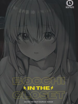 (C104) [帰宅時間 (きたく)] BOCCHI IN THE CLOSET (ぼっち・ざ・ろっく!) [中国翻訳]_26
