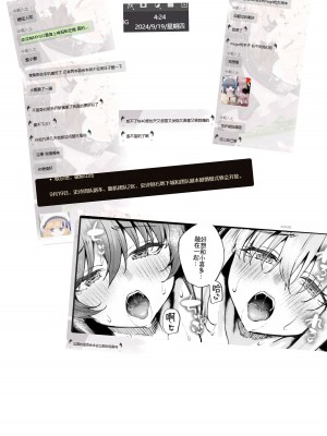 (C104) [帰宅時間 (きたく)] BOCCHI IN THE CLOSET (ぼっち・ざ・ろっく!) [中国翻訳]_27