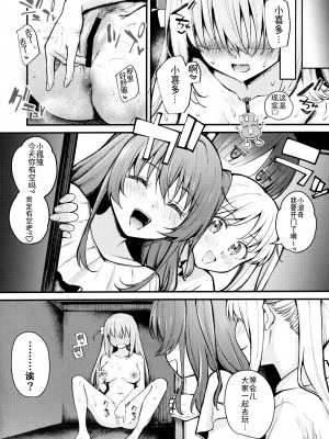 (C104) [帰宅時間 (きたく)] BOCCHI IN THE CLOSET (ぼっち・ざ・ろっく!) [中国翻訳]_23