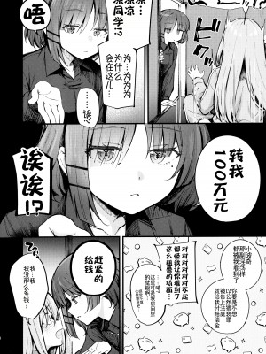 (C104) [帰宅時間 (きたく)] BOCCHI IN THE CLOSET (ぼっち・ざ・ろっく!) [中国翻訳]_05