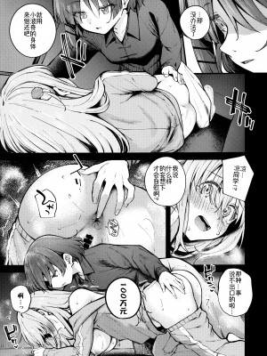 (C104) [帰宅時間 (きたく)] BOCCHI IN THE CLOSET (ぼっち・ざ・ろっく!) [中国翻訳]_06