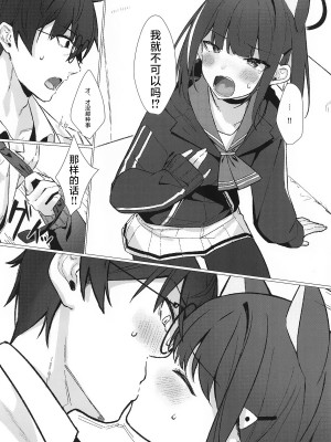 (C104) [act.direction (ぱるとねる)] ごめんね先生 (ブルーアーカイブ) [白杨汉化组]_09