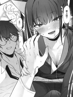 (C104) [act.direction (ぱるとねる)] ごめんね先生 (ブルーアーカイブ) [白杨汉化组]_14