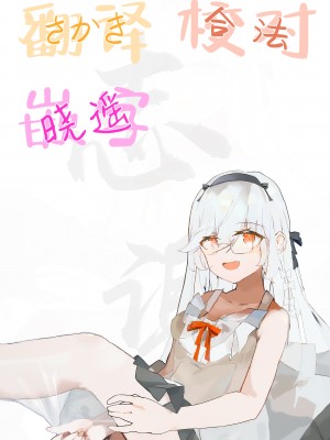 (C104) [act.direction (ぱるとねる)] ごめんね先生 (ブルーアーカイブ) [白杨汉化组]_22