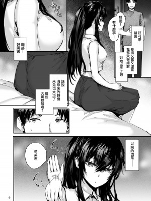 [furuike (スミヤ)] おさがりセックスフレンド Another 3 [无毒汉化组] [DL版]_07