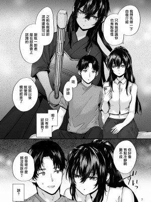 [furuike (スミヤ)] おさがりセックスフレンド Another 3 [无毒汉化组] [DL版]_08