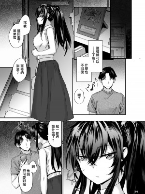 [furuike (スミヤ)] おさがりセックスフレンド Another 3 [无毒汉化组] [DL版]_20