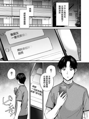 [furuike (スミヤ)] おさがりセックスフレンド Another 3 [无毒汉化组] [DL版]_04