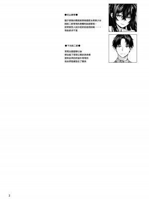 [furuike (スミヤ)] おさがりセックスフレンド Another 3 [无毒汉化组] [DL版]_03