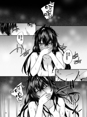 [furuike (スミヤ)] おさがりセックスフレンド Another 3 [无毒汉化组] [DL版]_15