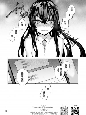 [furuike (スミヤ)] おさがりセックスフレンド Another 3 [无毒汉化组] [DL版]_21