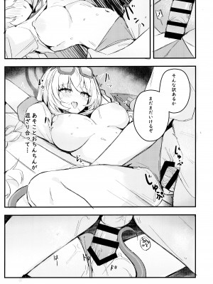 (C104) [毛玉丸] 先生～一緒にその未知の美味を味わいましょう (ブルーアーカイブ)_15