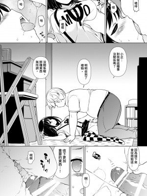 [まっさら島 (元虫)] 初体験から一週間 [中国翻訳] [DL版]_09