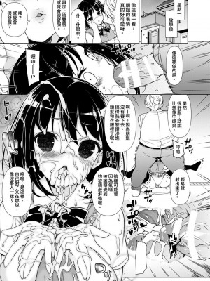 [まっさら島 (元虫)] 初体験から一週間 [中国翻訳] [DL版]_16