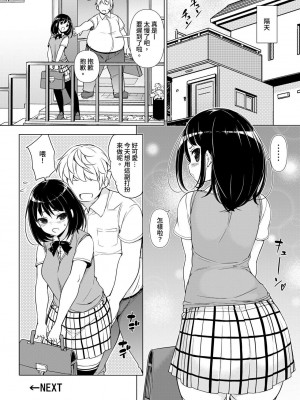 [まっさら島 (元虫)] 初体験から一週間 [中国翻訳] [DL版]_15