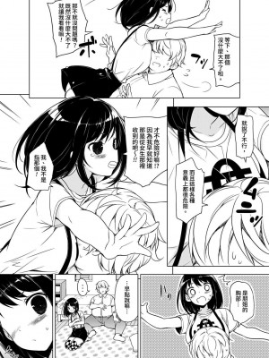 [まっさら島 (元虫)] 初体験から一週間 [中国翻訳] [DL版]_05