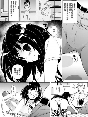 [まっさら島 (元虫)] 初体験から一週間 [中国翻訳] [DL版]_06