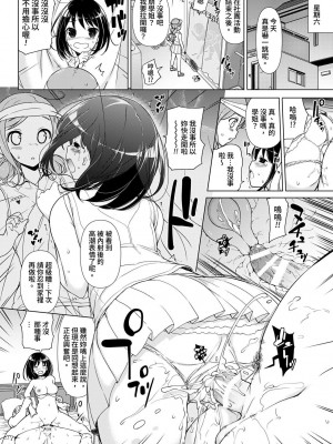 [まっさら島 (元虫)] 初体験から一週間 [中国翻訳] [DL版]_21