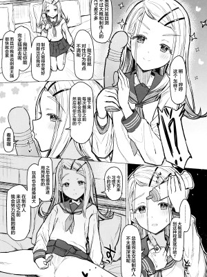 (C104) [INST (Interstellar)] 热恋人生 (学園アイドルマスター)【学园偶像大师同好会】[中文翻译]_08