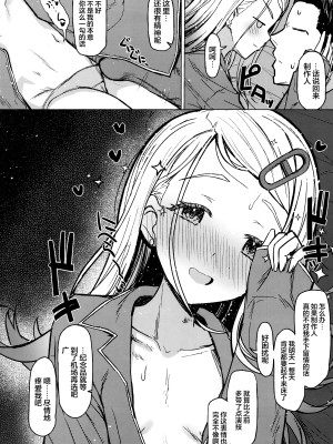 (C104) [INST (Interstellar)] 热恋人生 (学園アイドルマスター)【学园偶像大师同好会】[中文翻译]_29