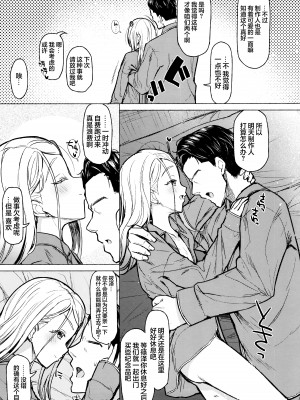 (C104) [INST (Interstellar)] 热恋人生 (学園アイドルマスター)【学园偶像大师同好会】[中文翻译]_28