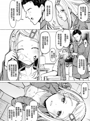 (C104) [INST (Interstellar)] 热恋人生 (学園アイドルマスター)【学园偶像大师同好会】[中文翻译]_27