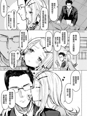 (C104) [INST (Interstellar)] 热恋人生 (学園アイドルマスター)【学园偶像大师同好会】[中文翻译]_04