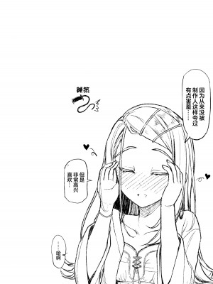 (C104) [INST (Interstellar)] 热恋人生 (学園アイドルマスター)【学园偶像大师同好会】[中文翻译]_03