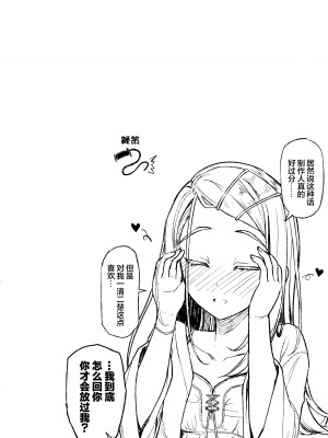 (C104) [INST (Interstellar)] 热恋人生 (学園アイドルマスター)【学园偶像大师同好会】[中文翻译]_31