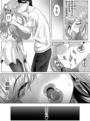 [黒ごま製造工場 (ごまゴリラ)] 崩壊家族 [中国翻訳]_18