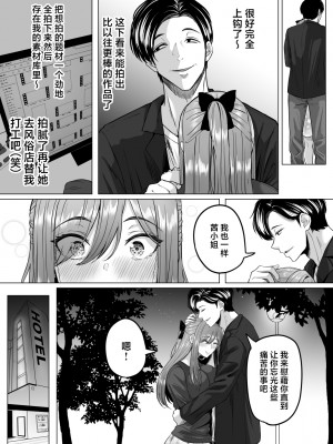 [黒ごま製造工場 (ごまゴリラ)] 崩壊家族 [中国翻訳]_44