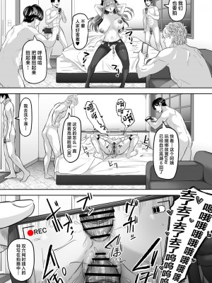 [黒ごま製造工場 (ごまゴリラ)] 崩壊家族 [中国翻訳]_38