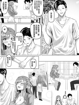 [黒ごま製造工場 (ごまゴリラ)] 崩壊家族 [中国翻訳]_16