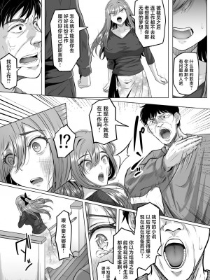 [黒ごま製造工場 (ごまゴリラ)] 崩壊家族 [中国翻訳]_42