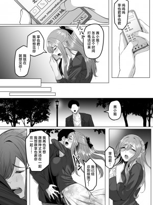 [黒ごま製造工場 (ごまゴリラ)] 崩壊家族 [中国翻訳]_43