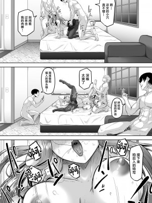 [黒ごま製造工場 (ごまゴリラ)] 崩壊家族 [中国翻訳]_37